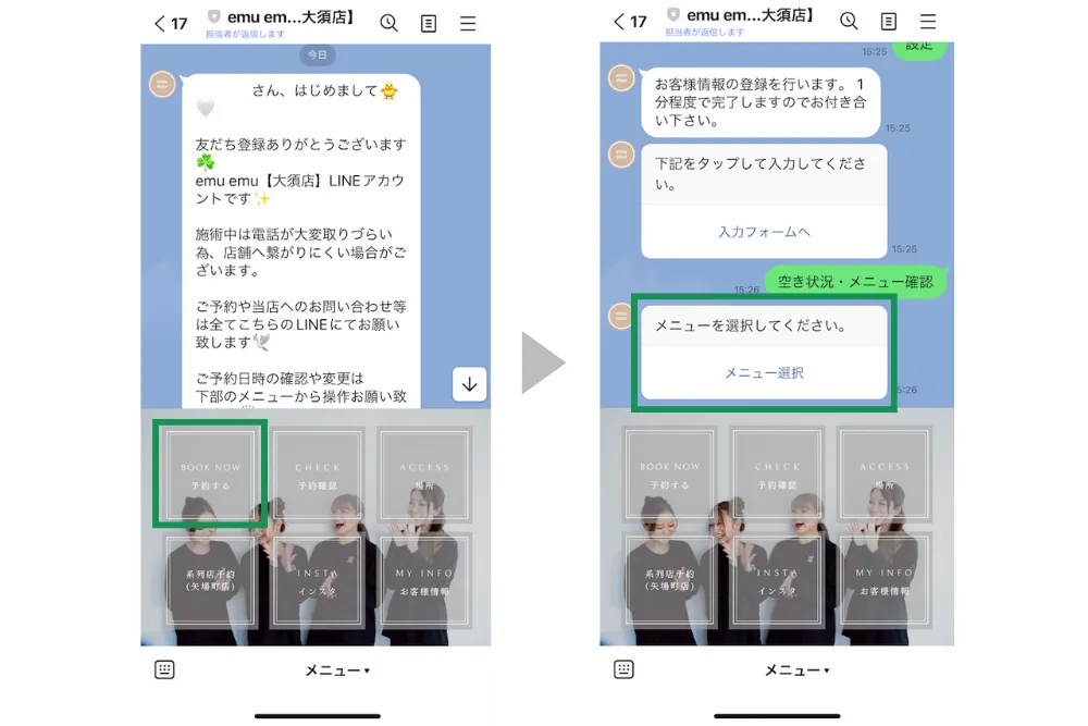 メンズネイルのLINE予約の流れ2
