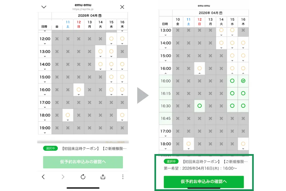メンズネイルのLINE予約の流れ4
