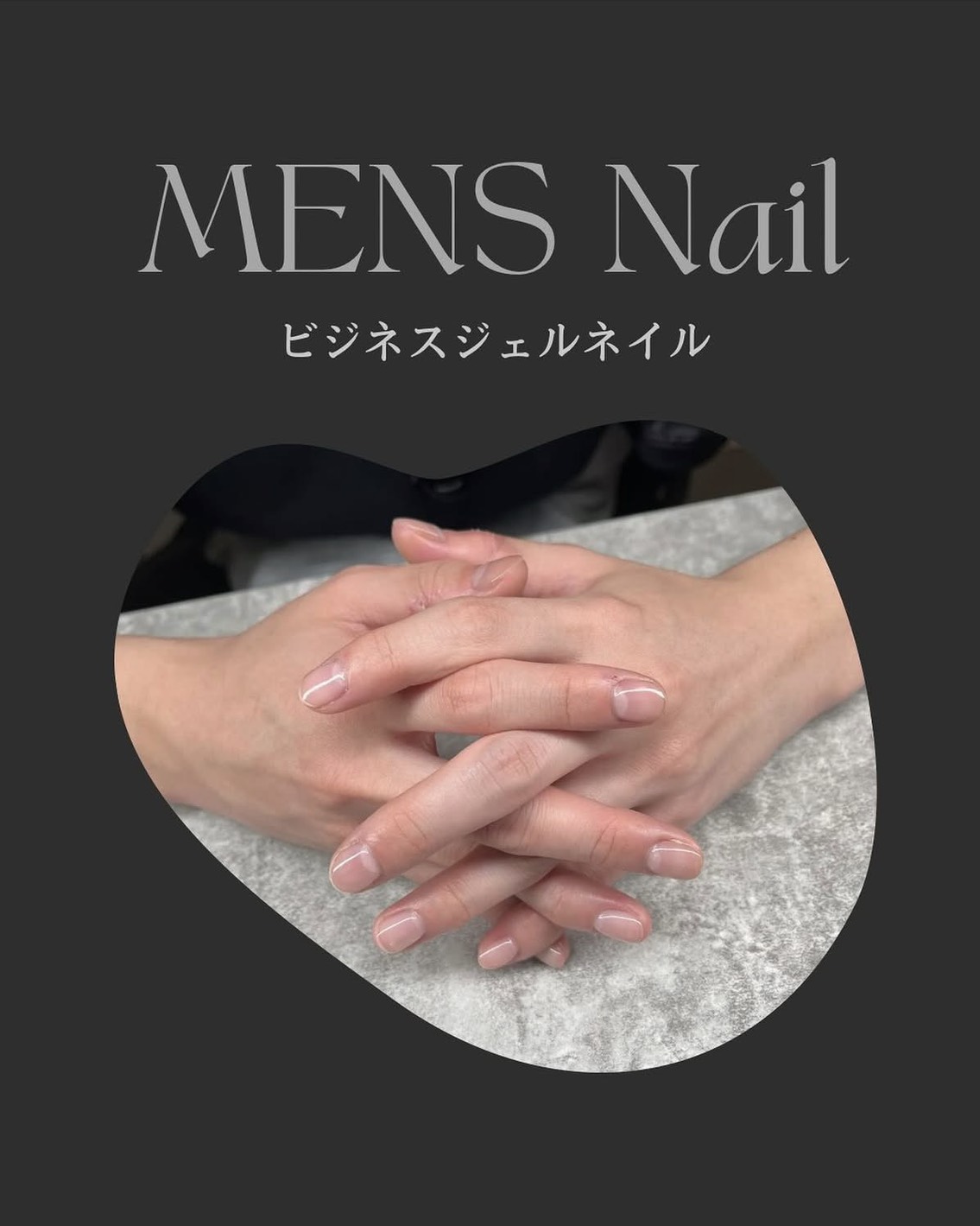 ジェルネイル